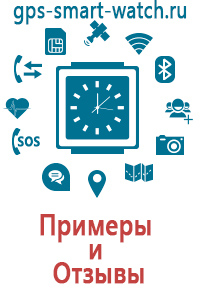 Часы с gps мужские